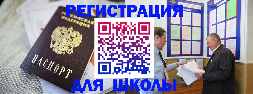 временная регистрация для всех в Копейске